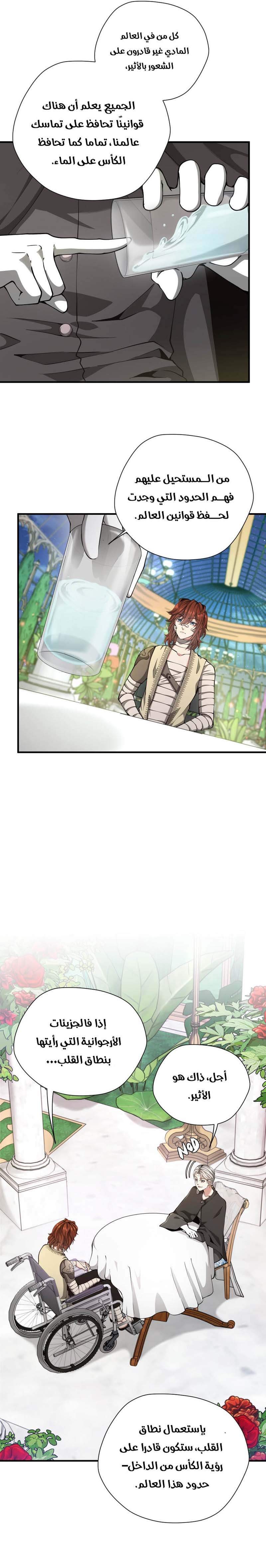 Read the beginning after the end AR Manga Online