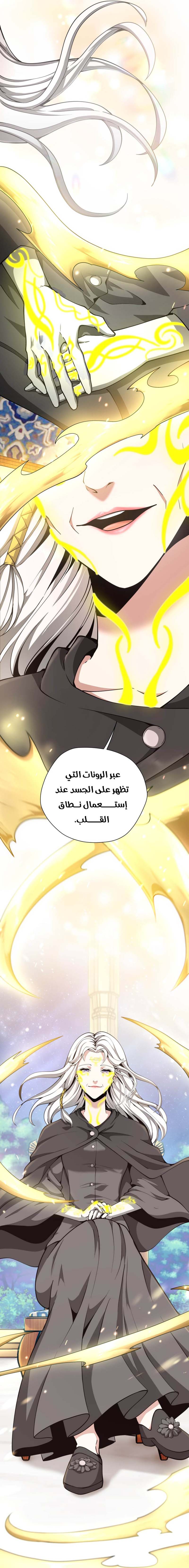 Read the beginning after the end AR Manga Online