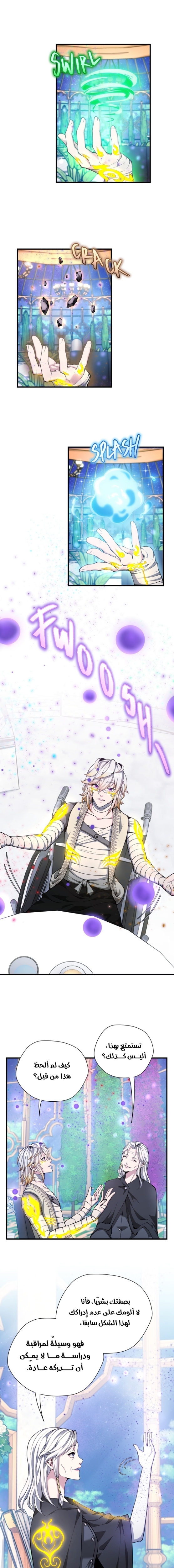 Read the beginning after the end AR Manga Online