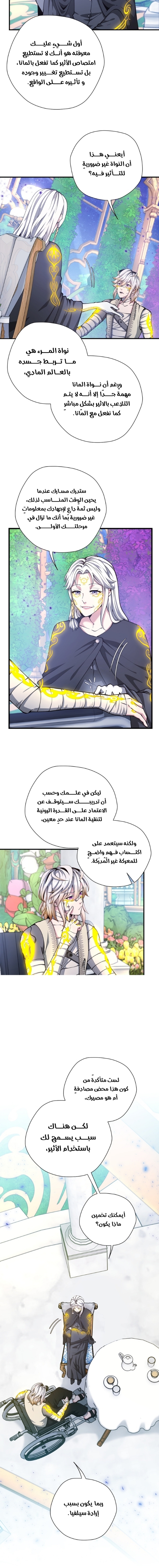 Read the beginning after the end AR Manga Online
