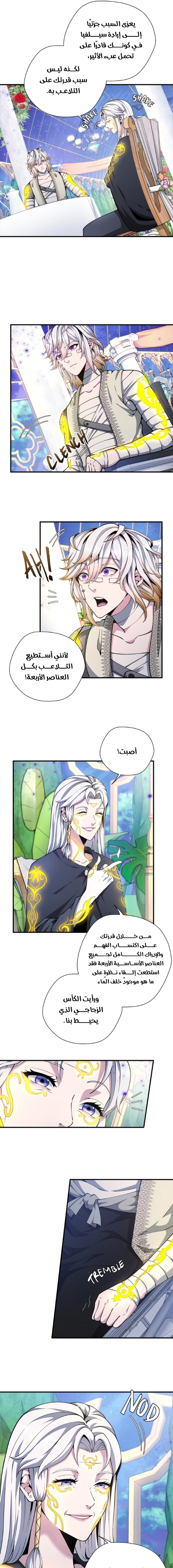 Read the beginning after the end AR Manga Online
