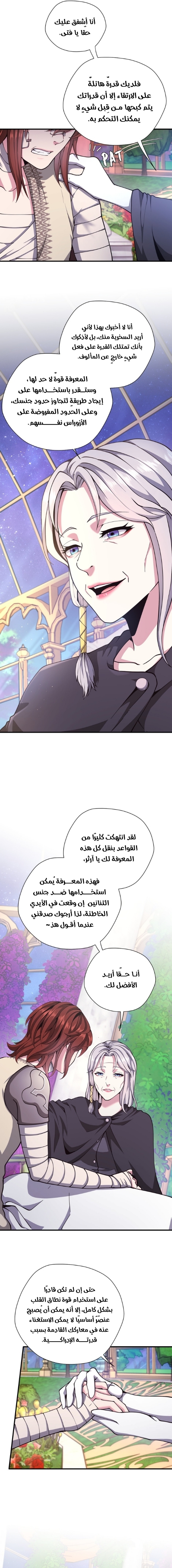 Read the beginning after the end AR Manga Online