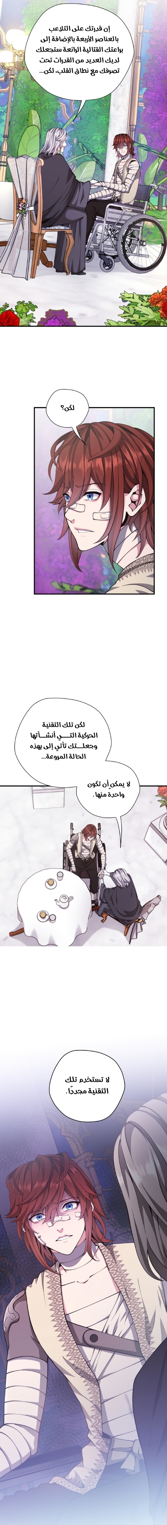 Read the beginning after the end AR Manga Online