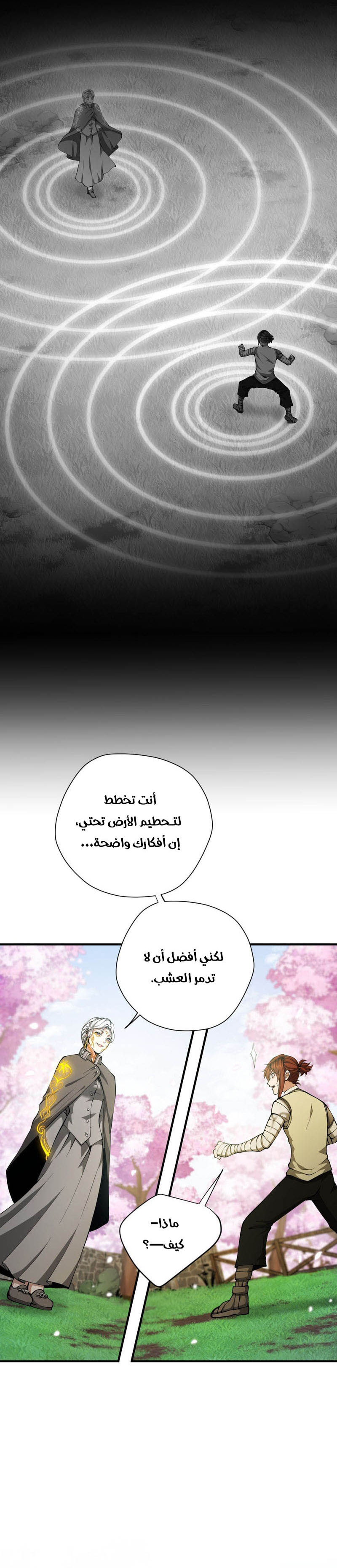 Read the beginning after the end AR Manga Online