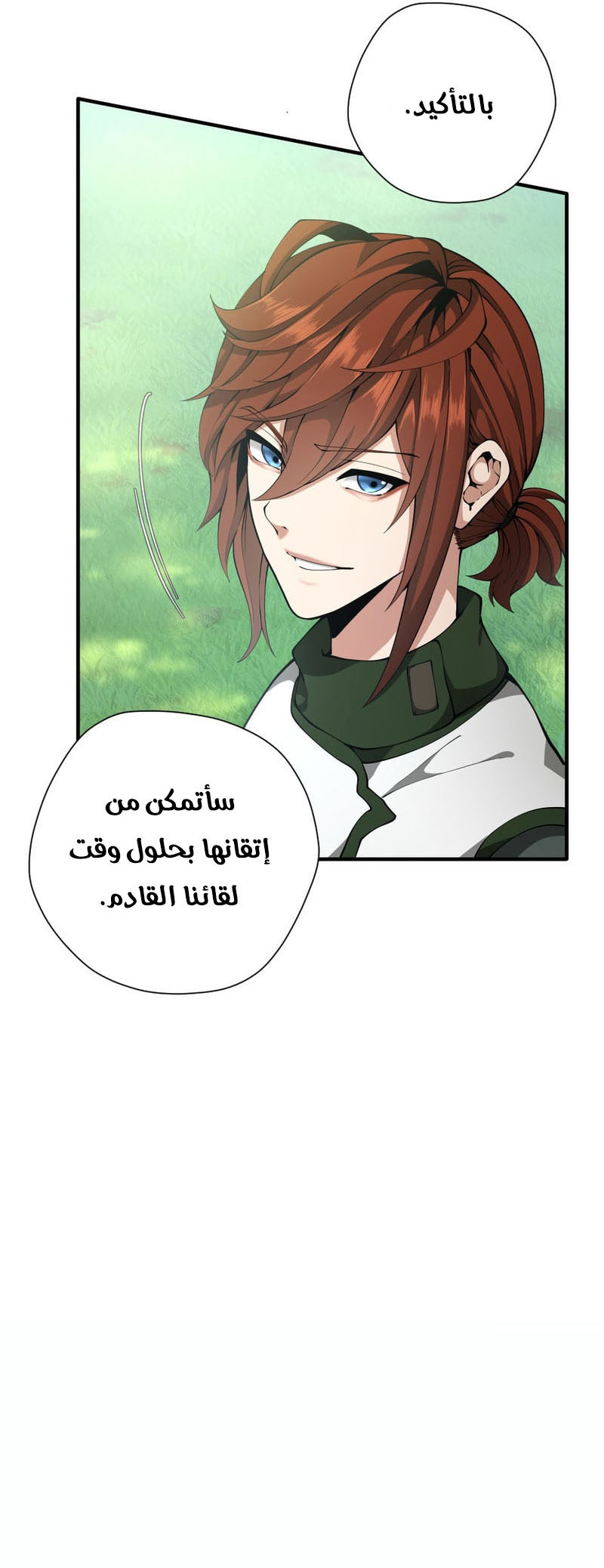 Read the beginning after the end AR Manga Online