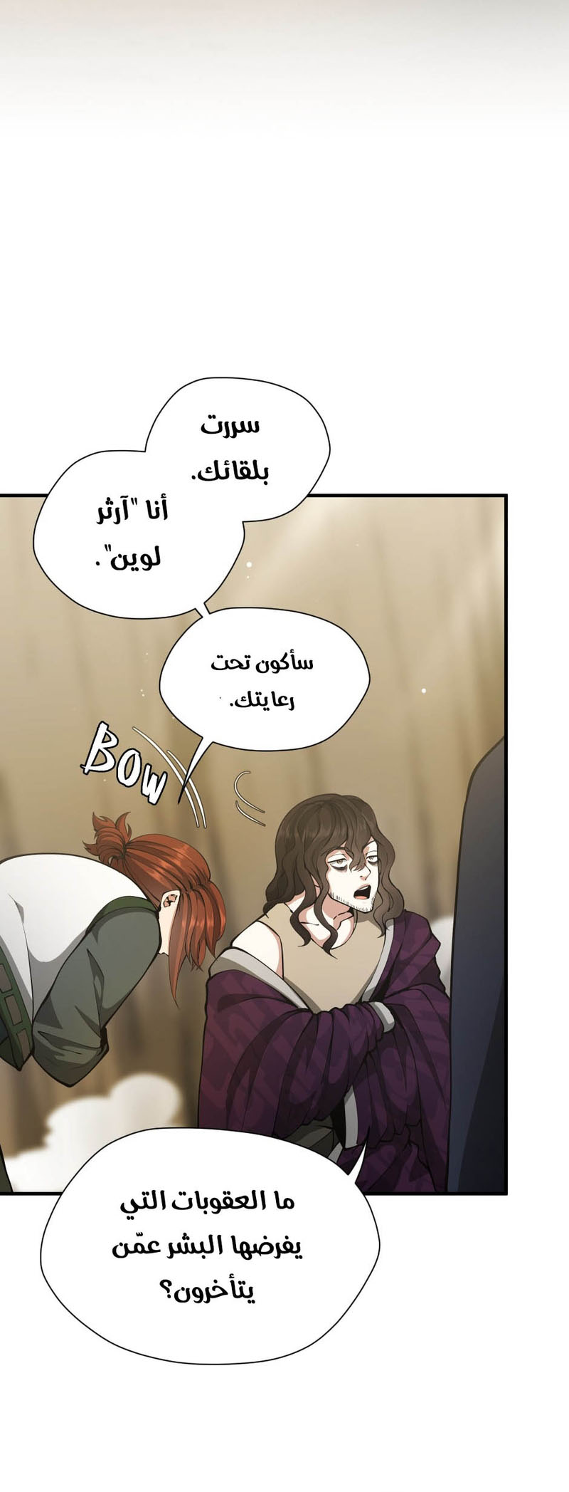 Read the beginning after the end AR Manga Online