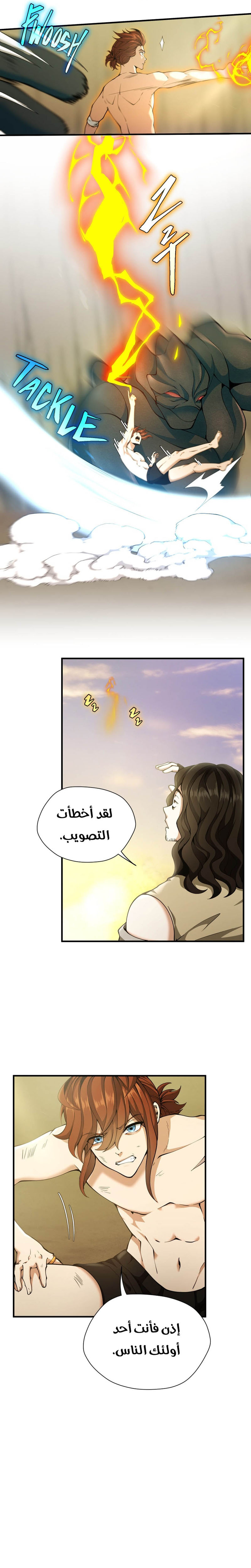 Read the beginning after the end AR Manga Online