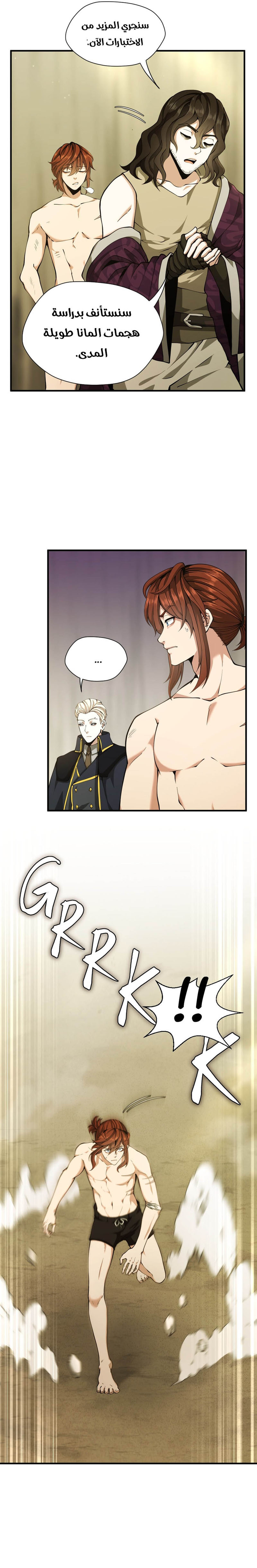 Read the beginning after the end AR Manga Online