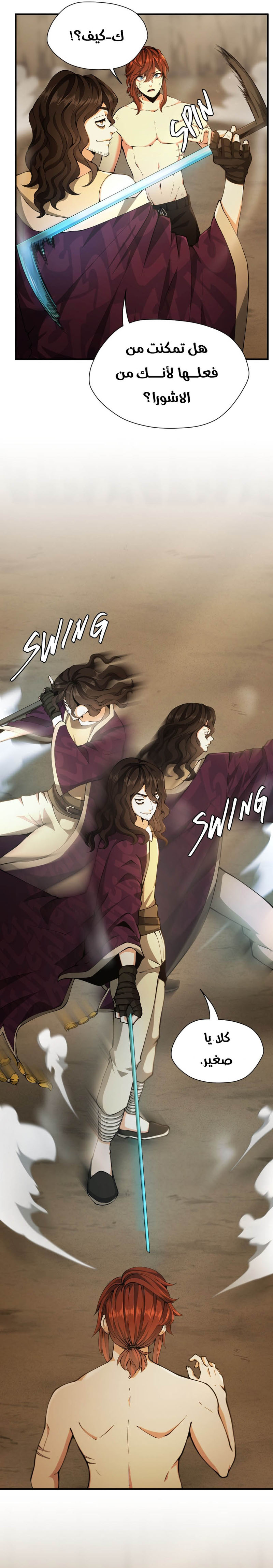 Read the beginning after the end AR Manga Online