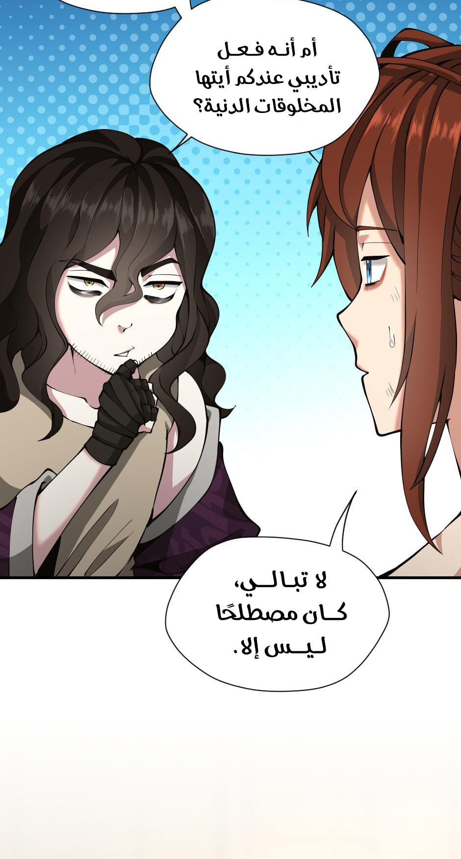 Read the beginning after the end AR Manga Online