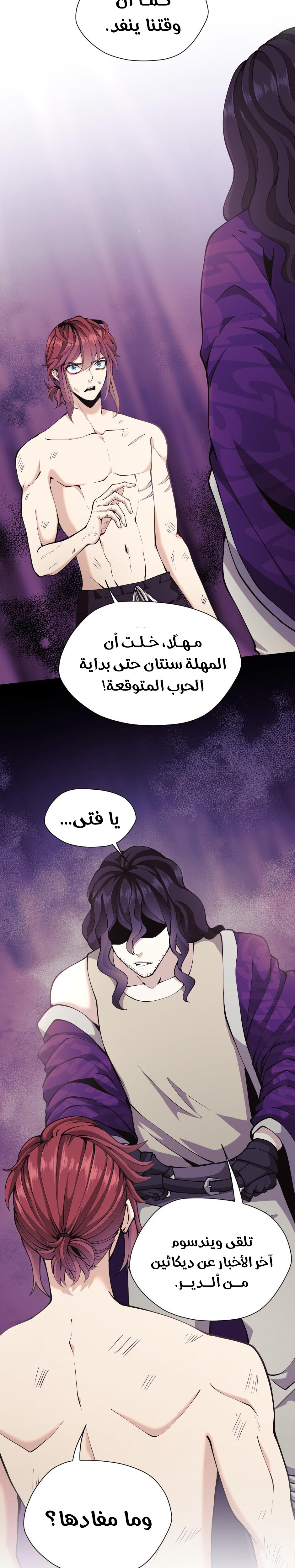 Read the beginning after the end AR Manga Online