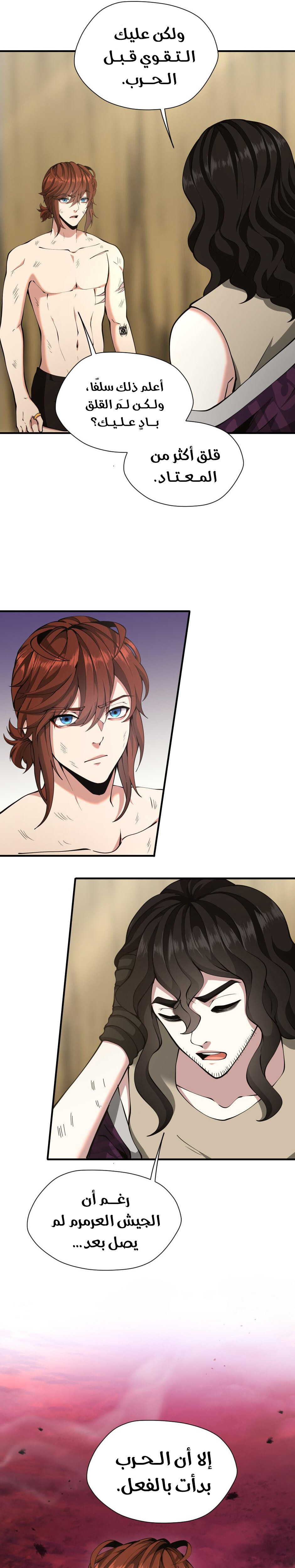 Read the beginning after the end AR Manga Online