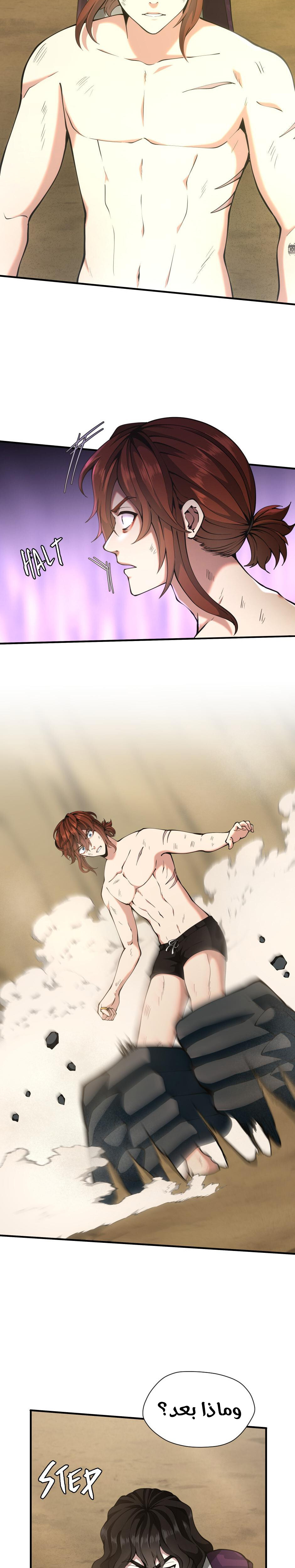Read the beginning after the end AR Manga Online