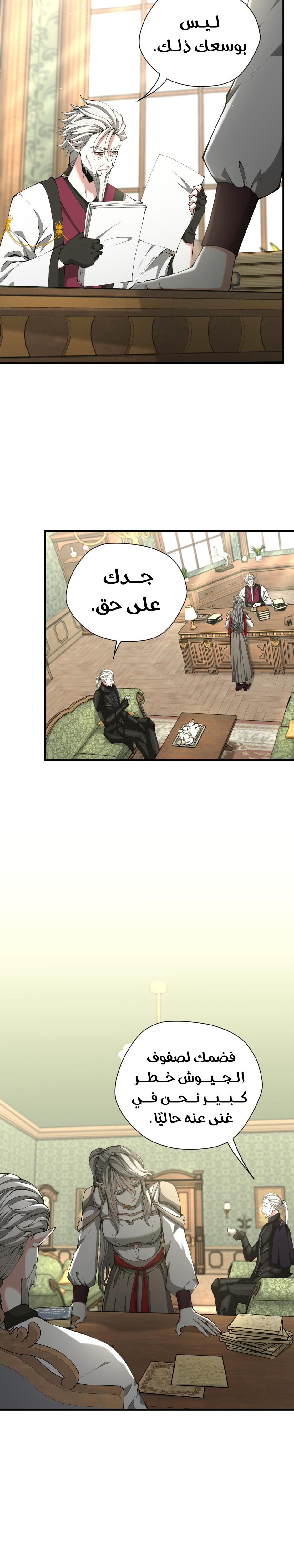Read the beginning after the end AR Manga Online
