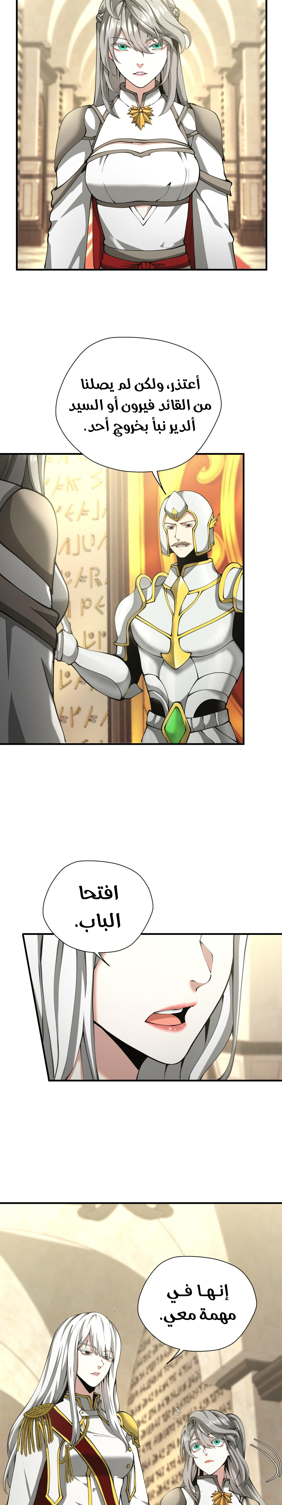 Read the beginning after the end AR Manga Online