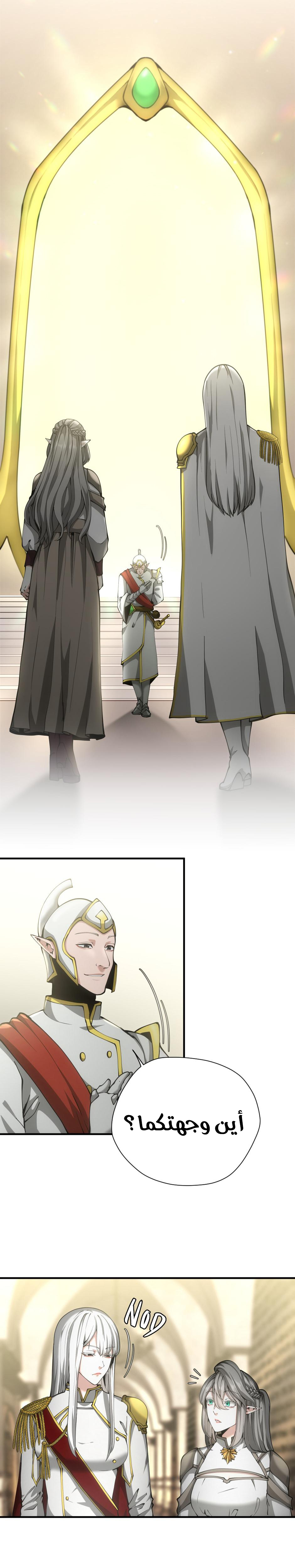 Read the beginning after the end AR Manga Online