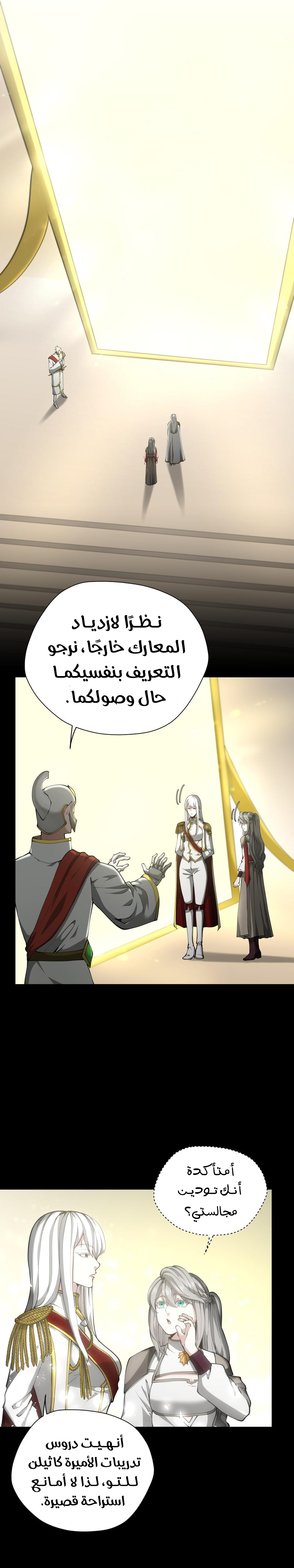 Read the beginning after the end AR Manga Online