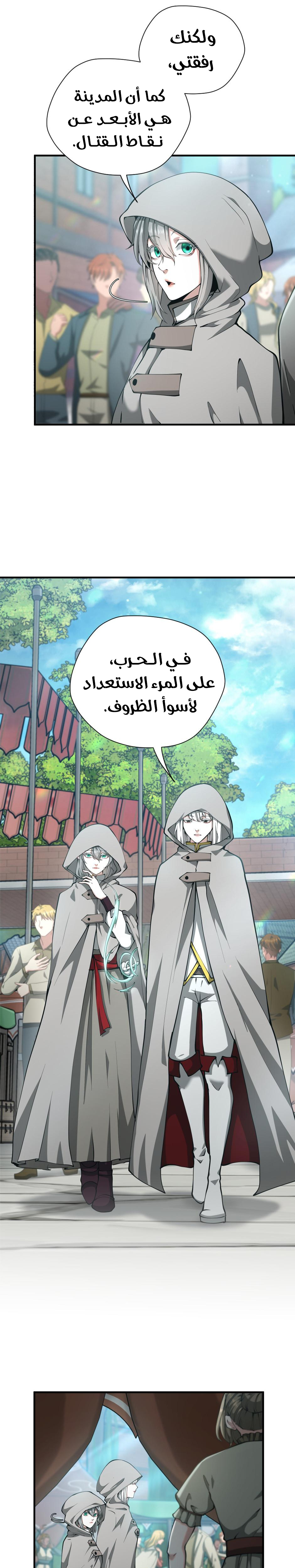 Read the beginning after the end AR Manga Online
