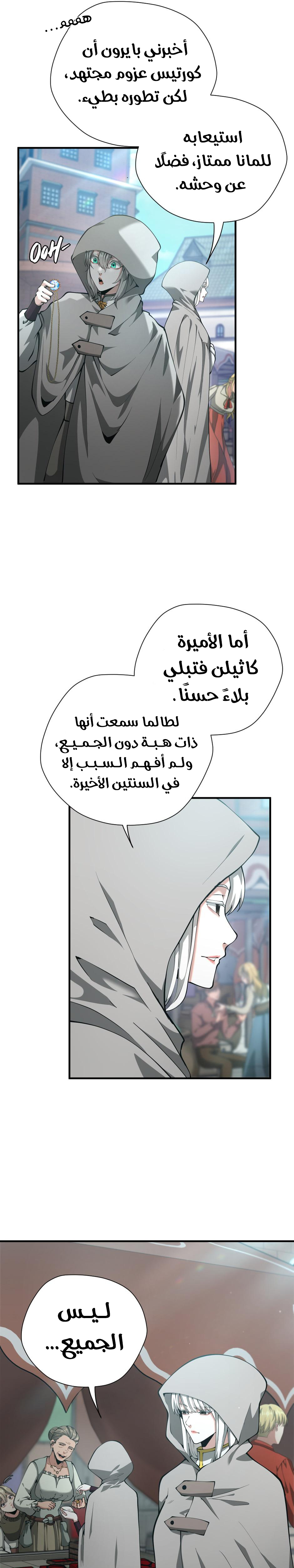 Read the beginning after the end AR Manga Online