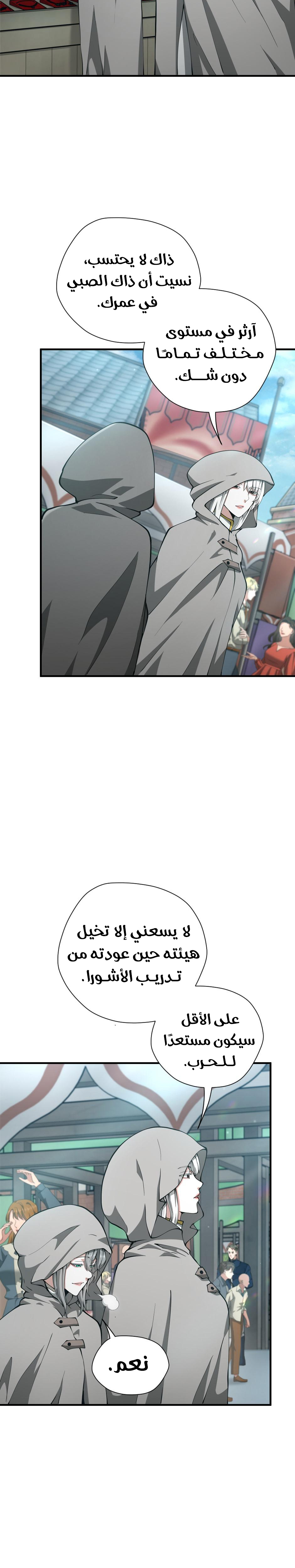 Read the beginning after the end AR Manga Online