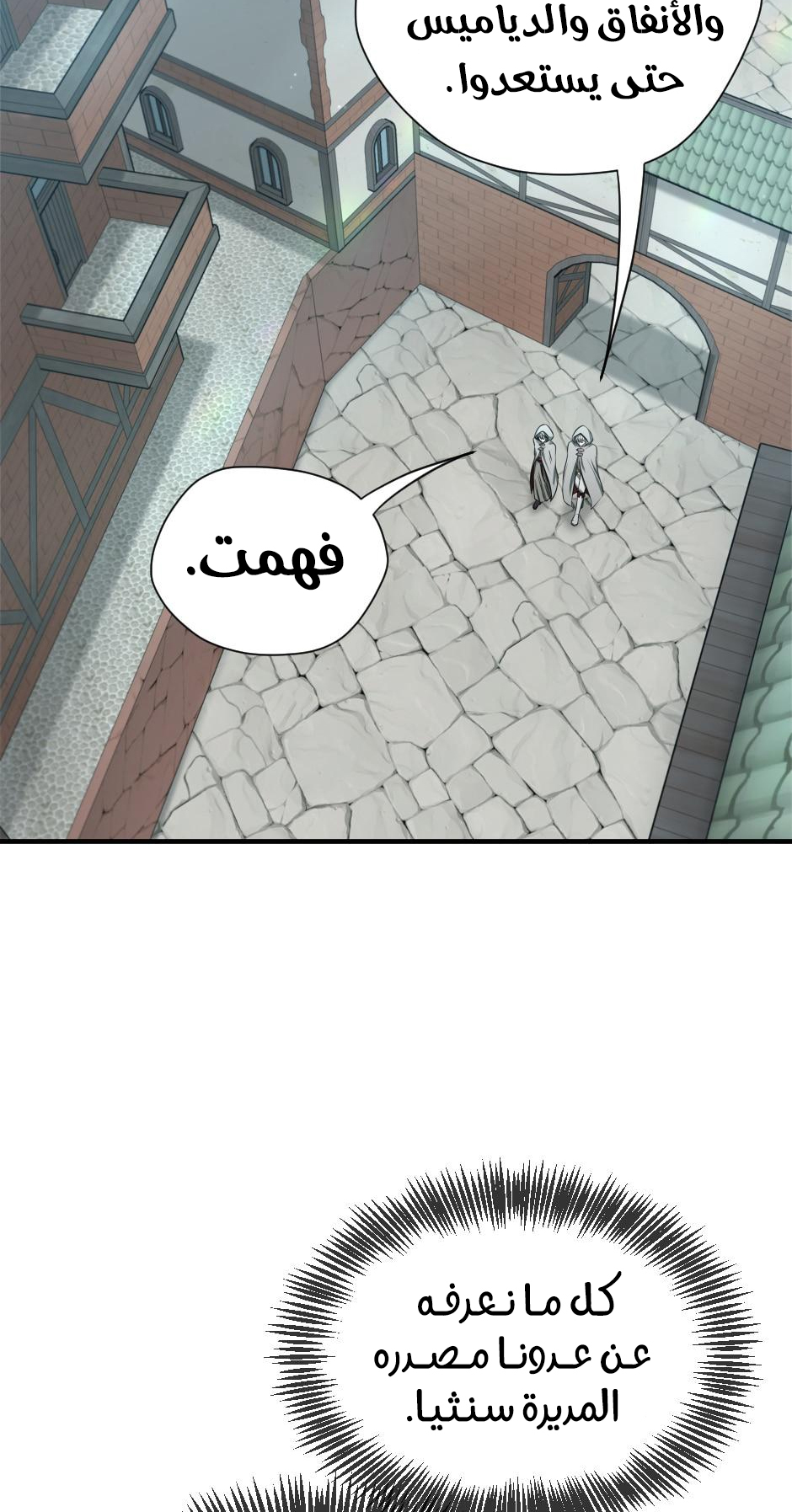 Read the beginning after the end AR Manga Online
