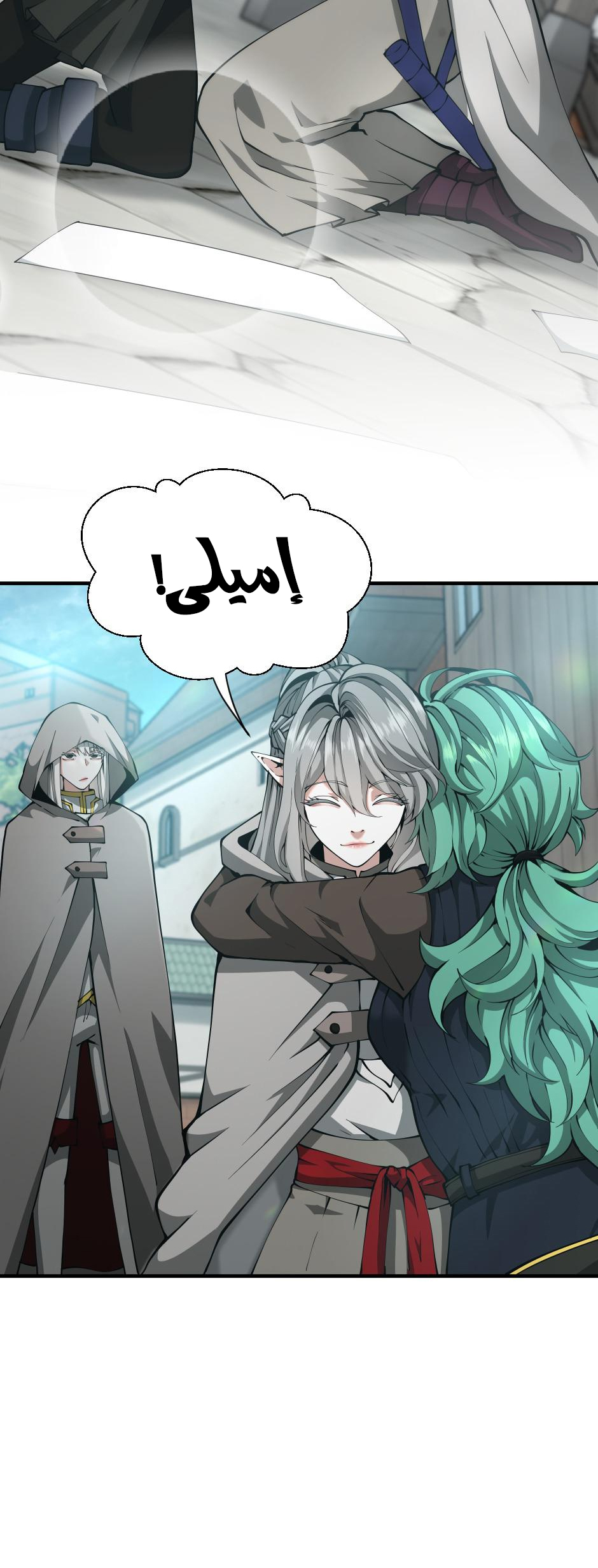 Read the beginning after the end AR Manga Online