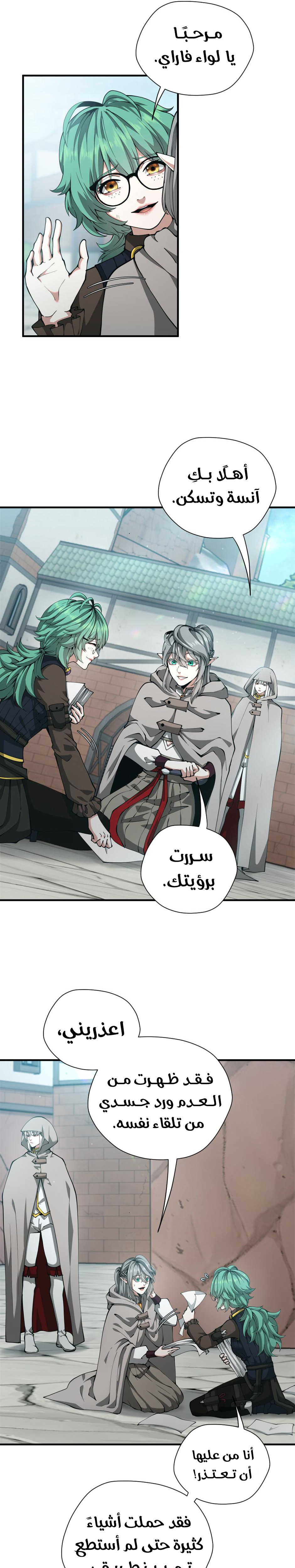 Read the beginning after the end AR Manga Online