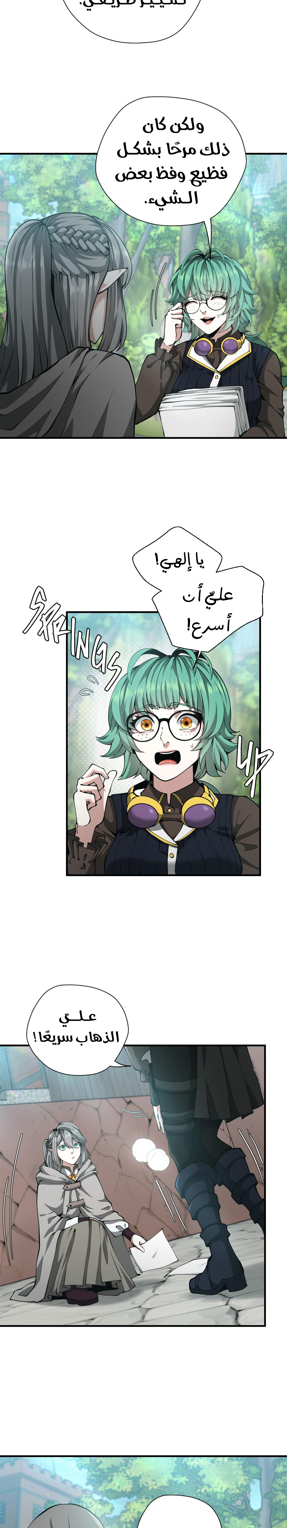 Read the beginning after the end AR Manga Online