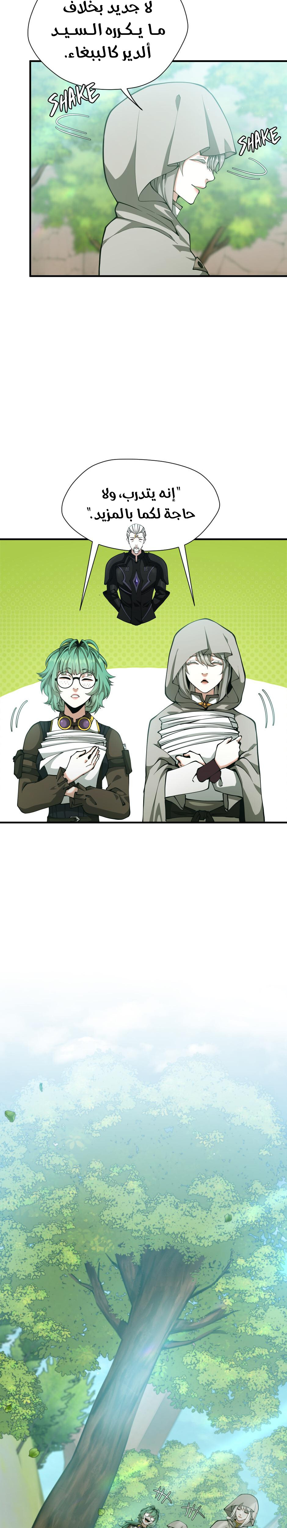 Read the beginning after the end AR Manga Online