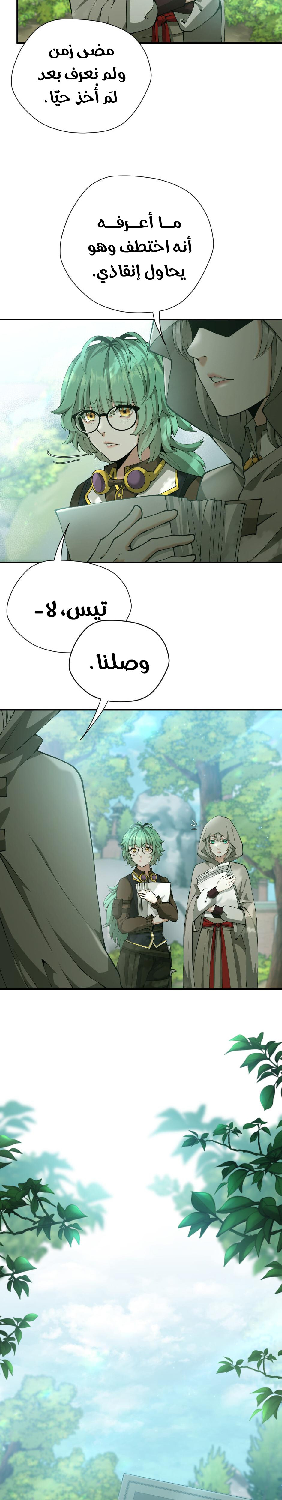 Read the beginning after the end AR Manga Online
