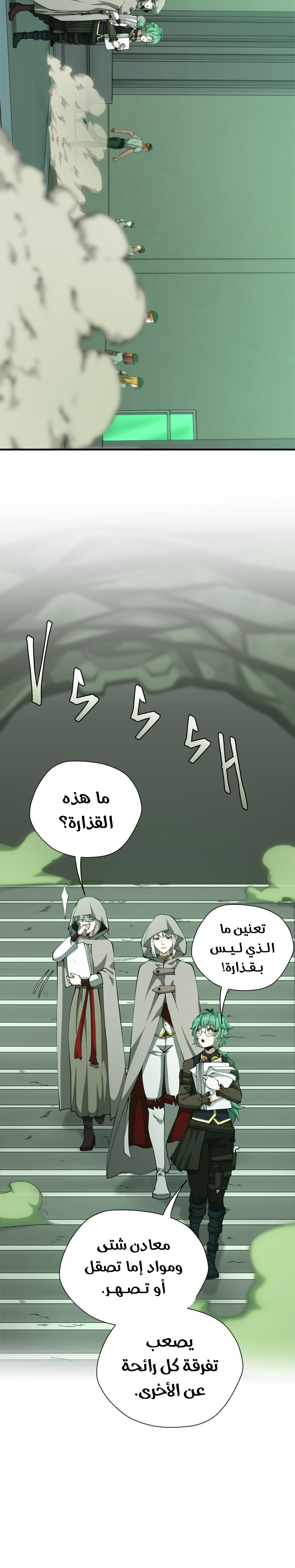 Read the beginning after the end AR Manga Online