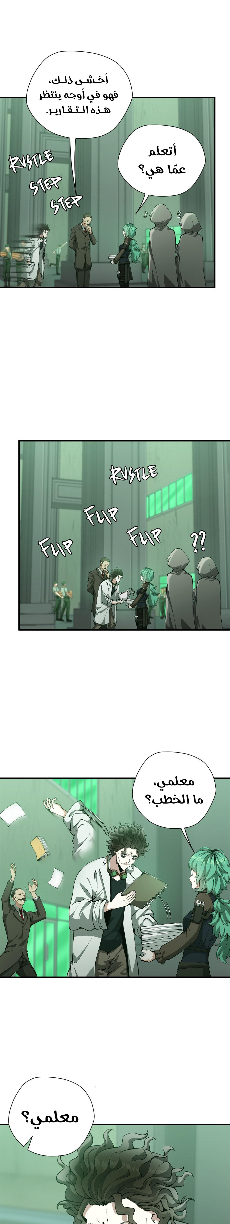 Read the beginning after the end AR Manga Online