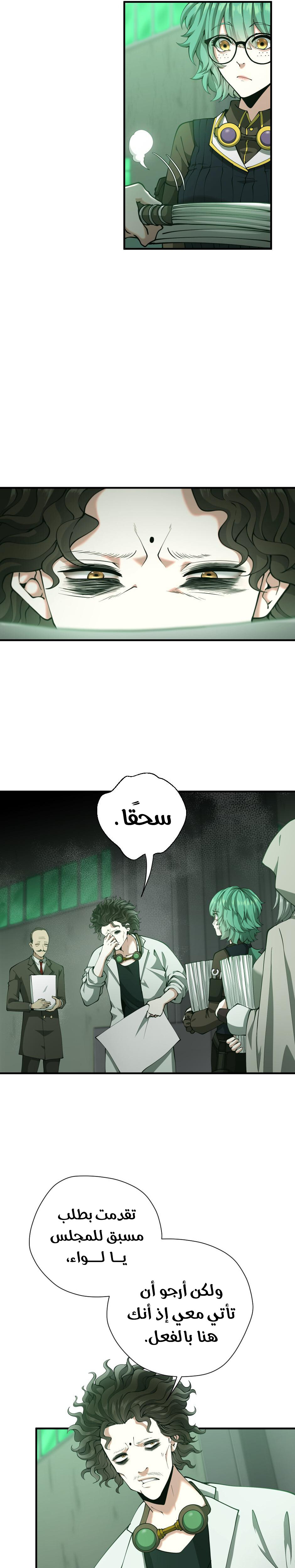 Read the beginning after the end AR Manga Online