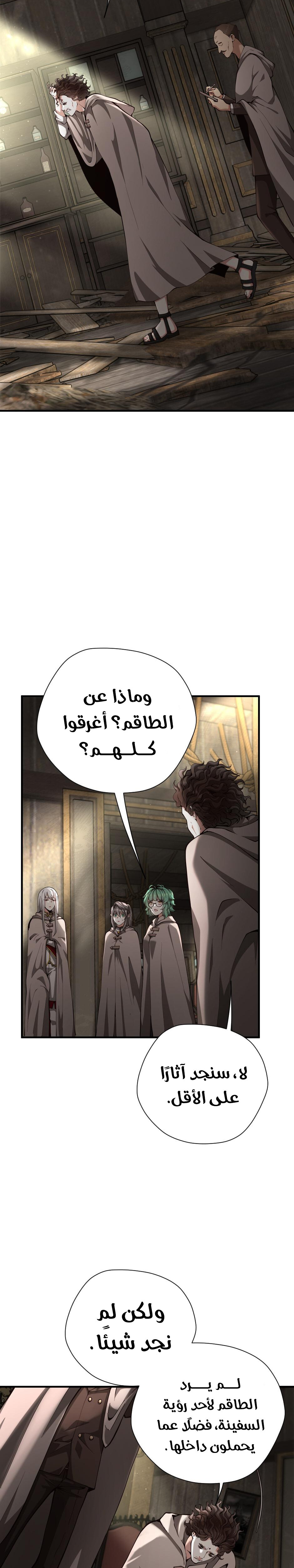 Read the beginning after the end AR Manga Online