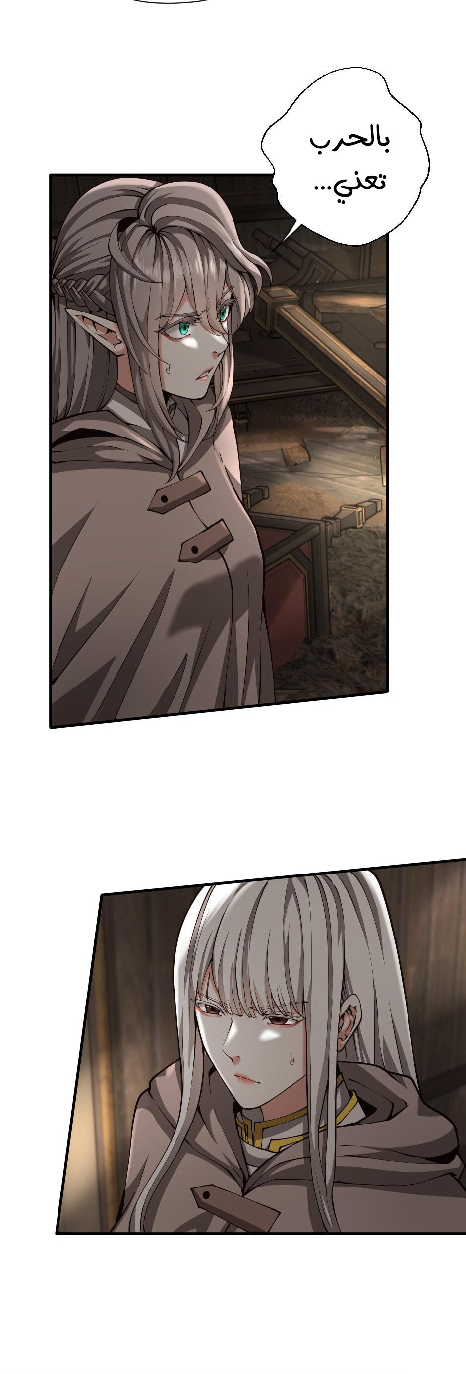 Read the beginning after the end AR Manga Online