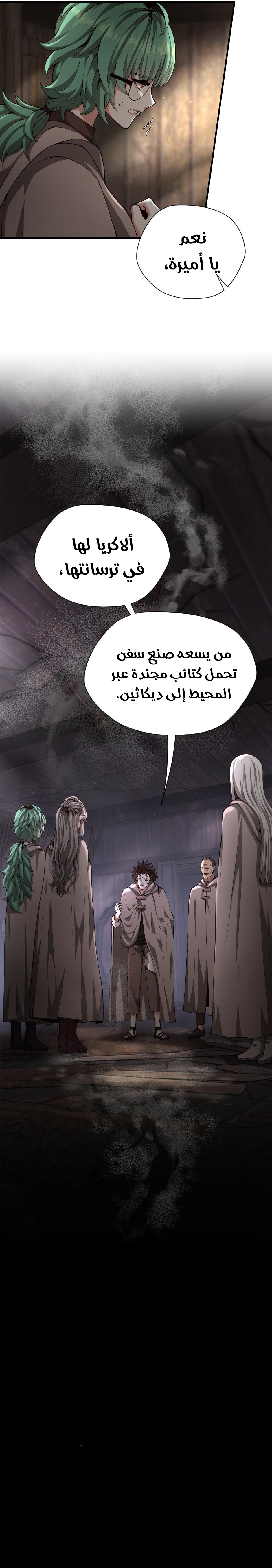 Read the beginning after the end AR Manga Online