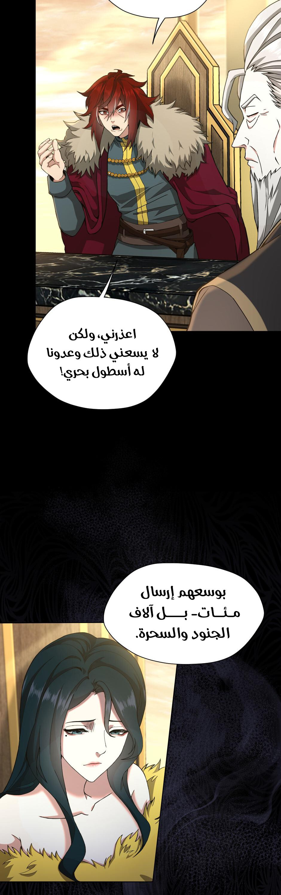 Read the beginning after the end AR Manga Online