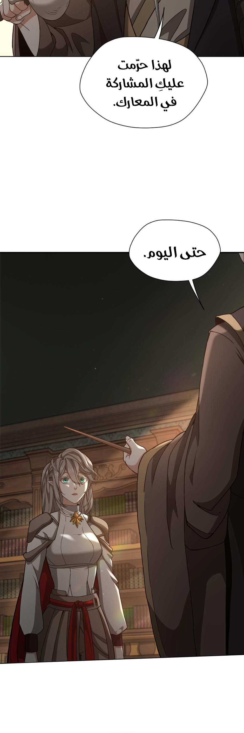 Read the beginning after the end AR Manga Online