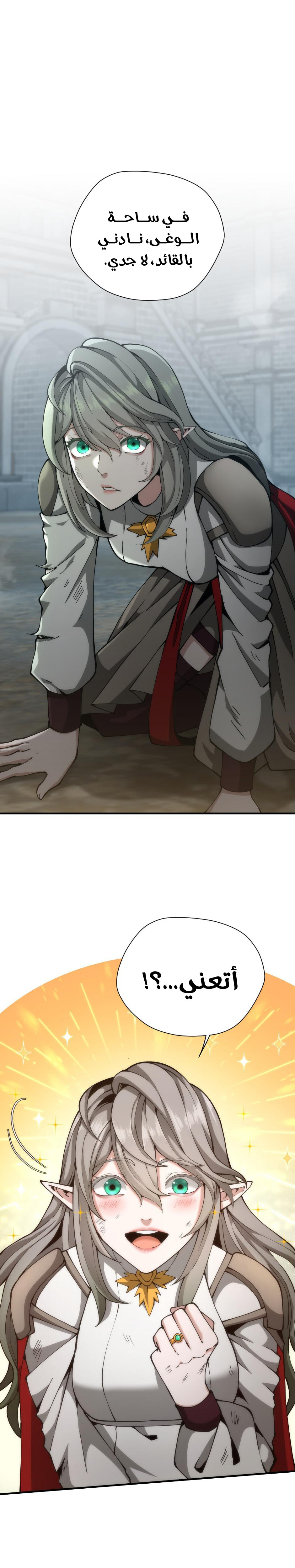 Read the beginning after the end AR Manga Online