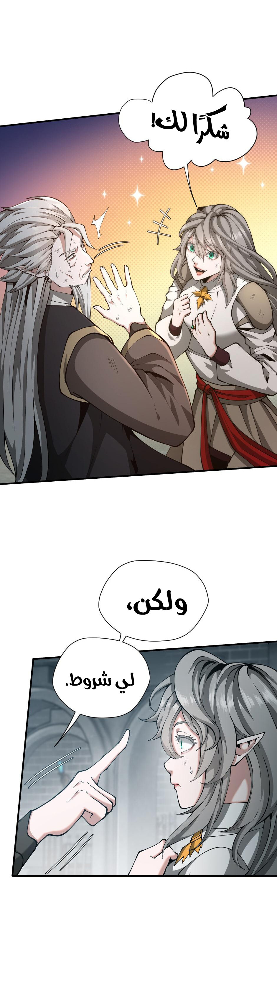 Read the beginning after the end AR Manga Online