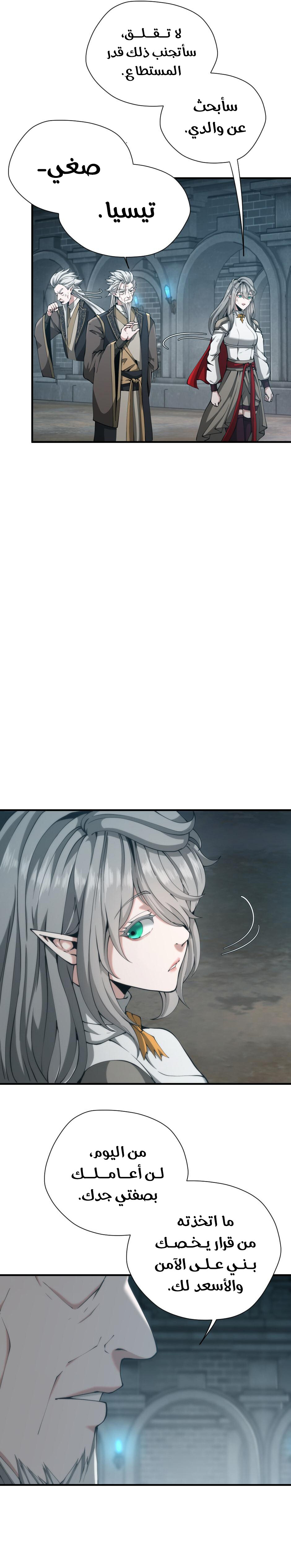 Read the beginning after the end AR Manga Online
