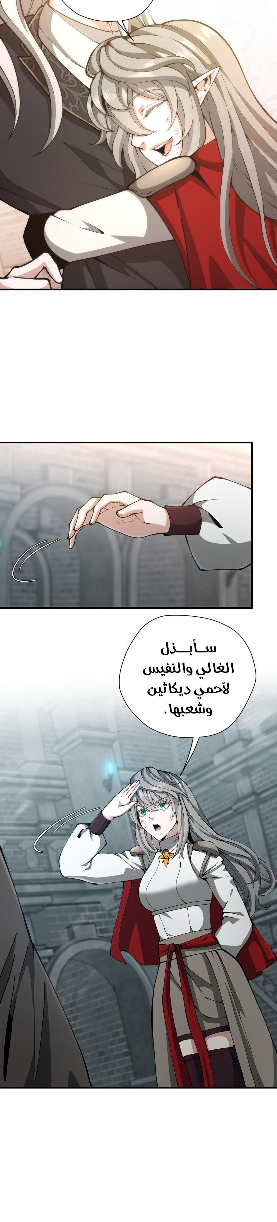 Read the beginning after the end AR Manga Online