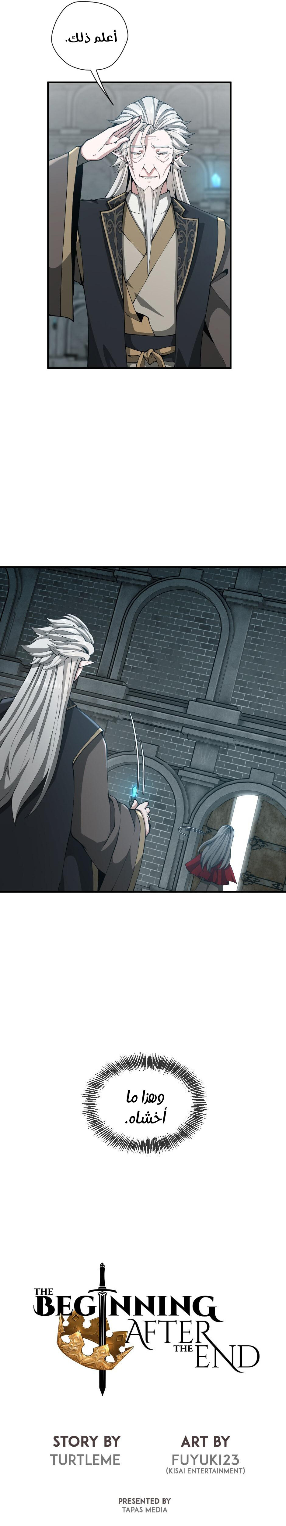 Read the beginning after the end AR Manga Online
