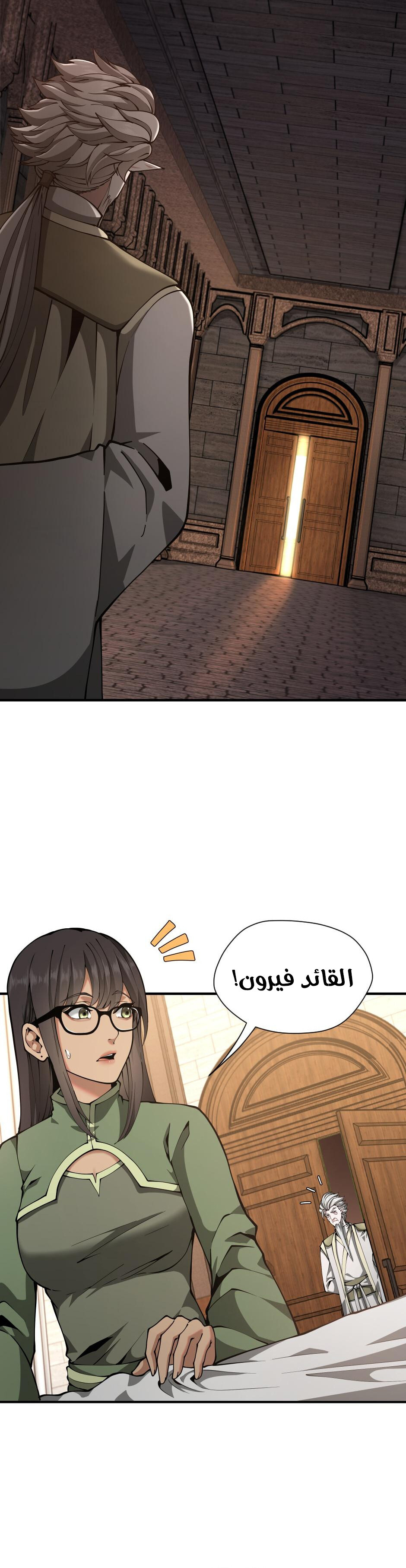 Read the beginning after the end AR Manga Online