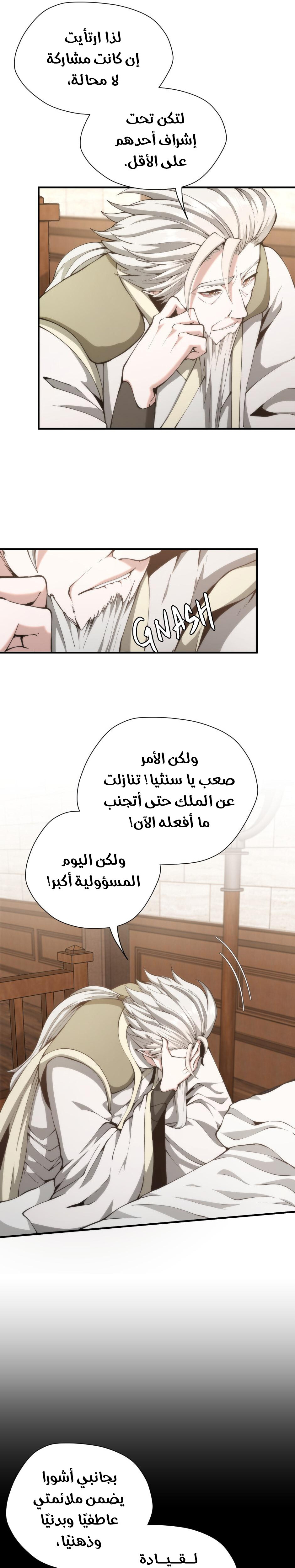Read the beginning after the end AR Manga Online