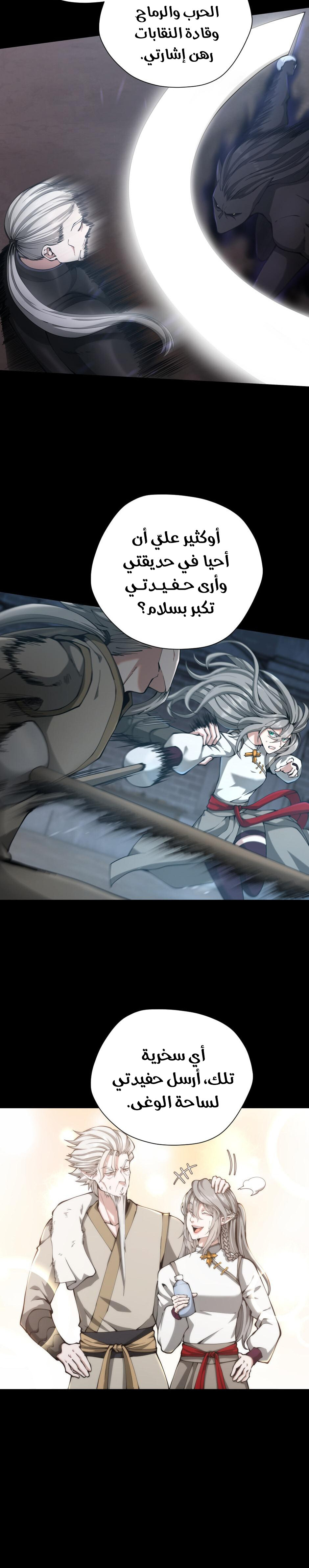 Read the beginning after the end AR Manga Online