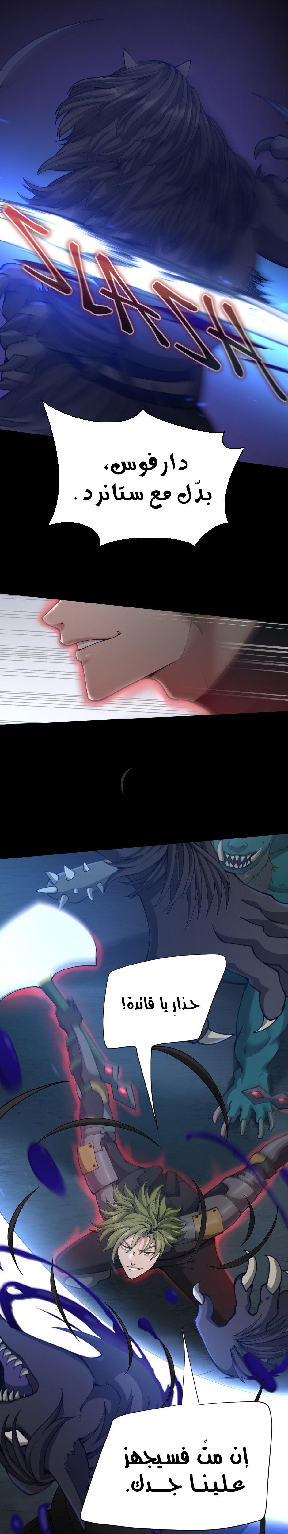 Read the beginning after the end AR Manga Online