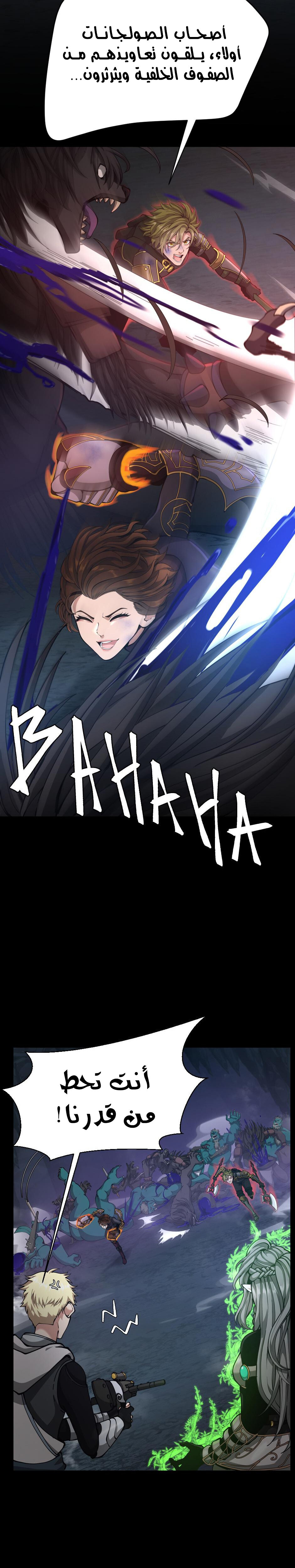 Read the beginning after the end AR Manga Online