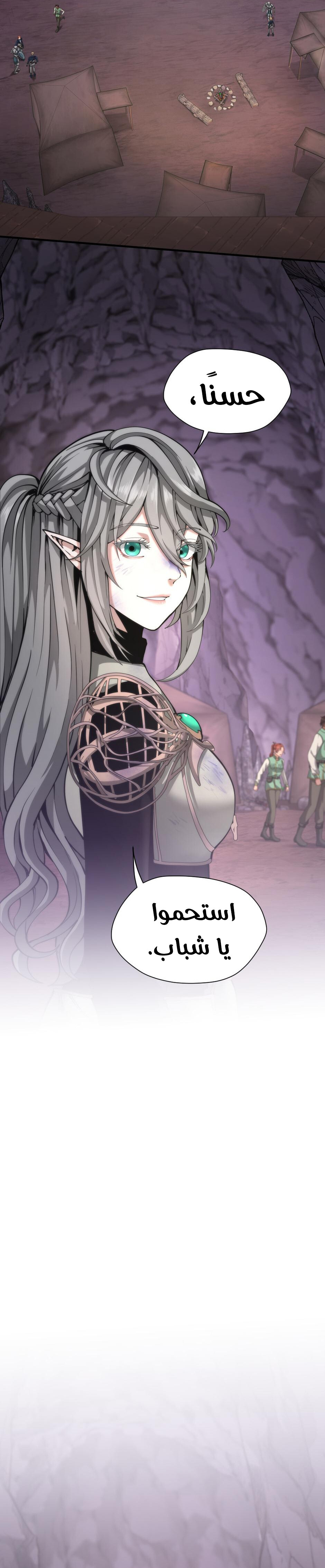 Read the beginning after the end AR Manga Online