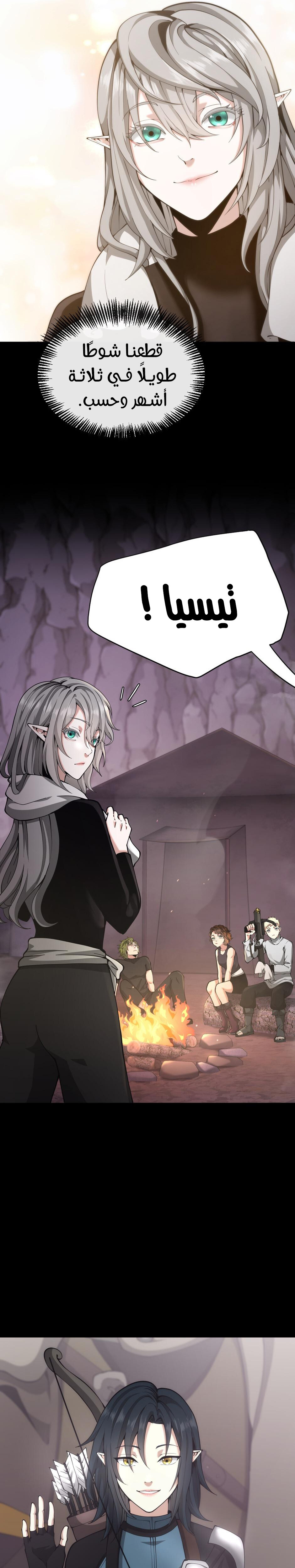 Read the beginning after the end AR Manga Online
